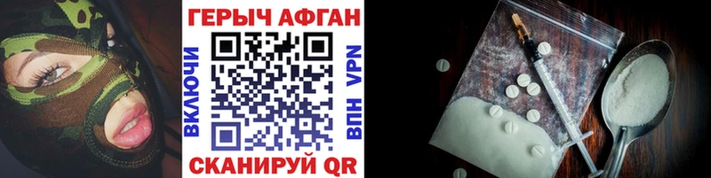 Героин герыч  Магас 
