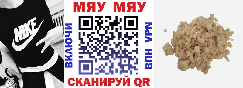 купить наркотик  Магас  МЯУ-МЯУ VHQ 