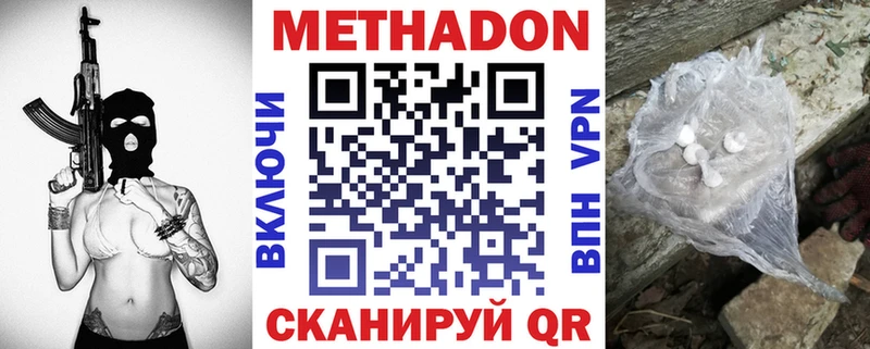 блэк спрут вход  это состав  МЕТАДОН methadone  Магас 