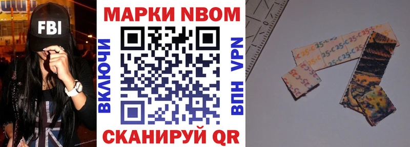 Марки NBOMe 1500мкг  Магас 